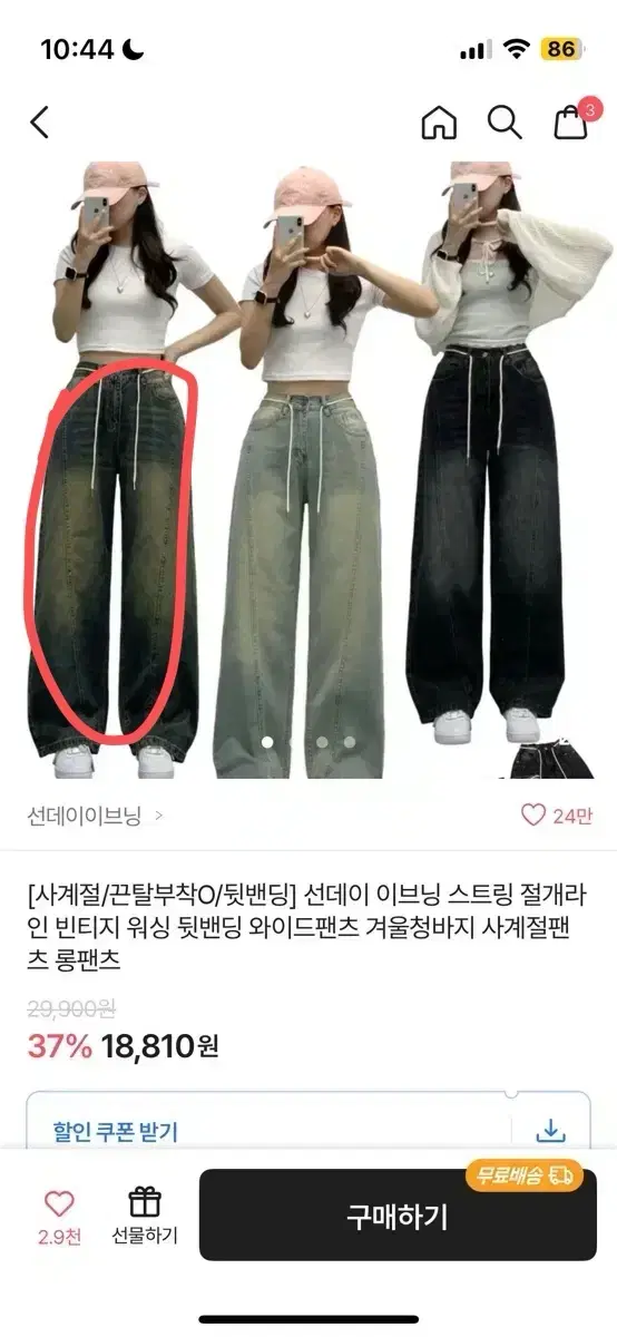 (반택포) 에이블리 청바지