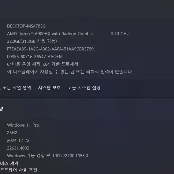 RTX3080TI 라이젠 9 6900 M17 에일리언웨어 노트북