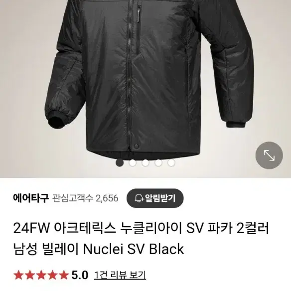 아크테릭스 누클리아이 sv 24/25FW