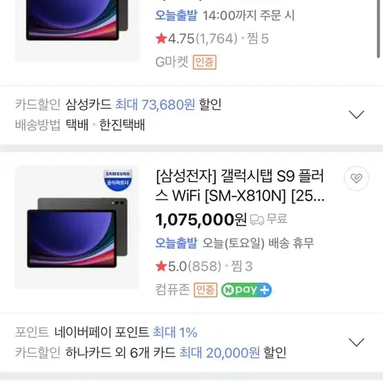 갤럭시탭 S9 플러스 SM-X810