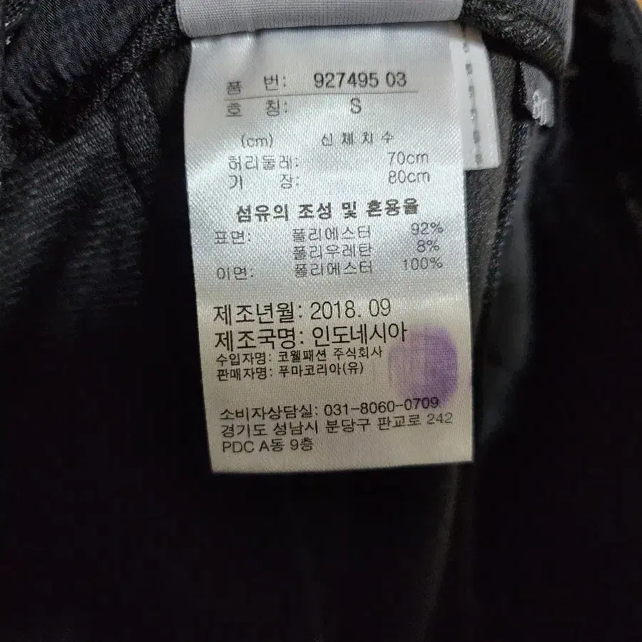 (S)여성 푸마골프 기모 팬츠