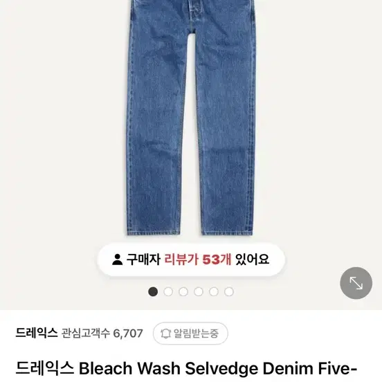 드레익스 5pocket Bleach Wash  Denim 30