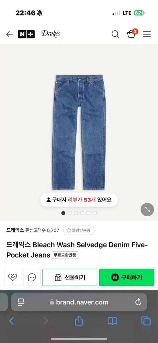 드레익스 5pocket Bleach Wash  Denim 30