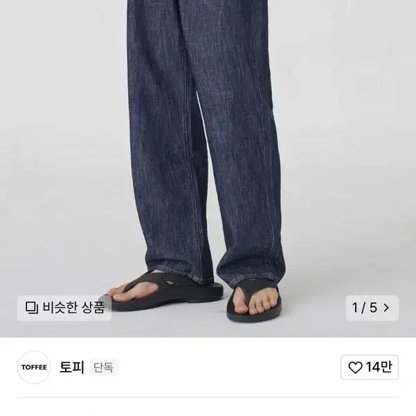 토피 린넨라이크 데님 팬츠