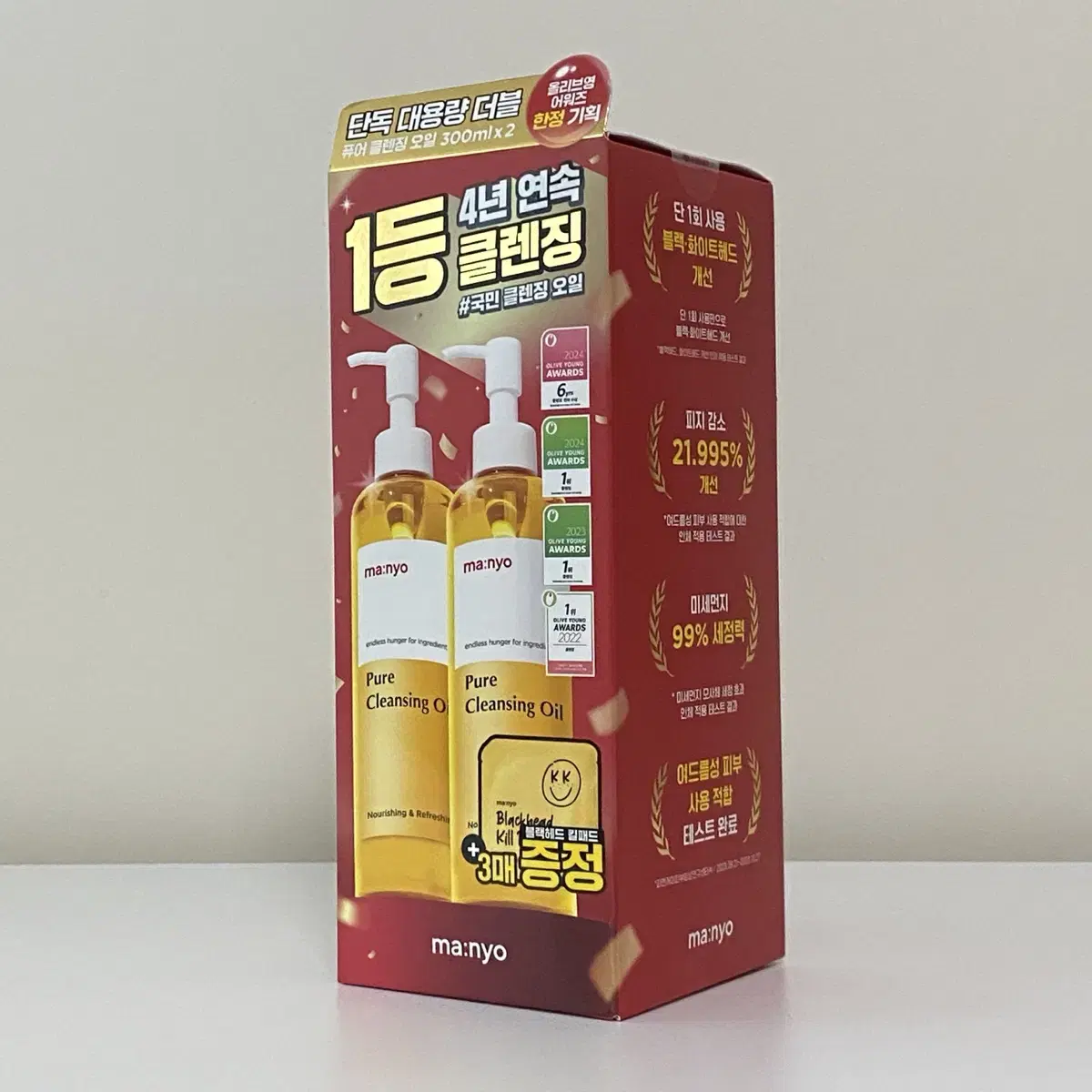 마녀공장 퓨어 클렌징 오일 300ml 1개