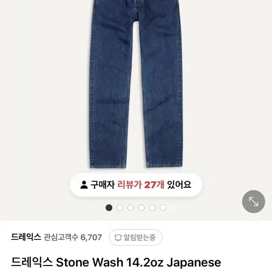 드레익스 Stone Wash denim 30