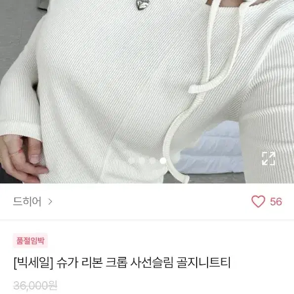 드히어 슈가 크롭 사선 골지니트 에이블리 지그재그 아이보리