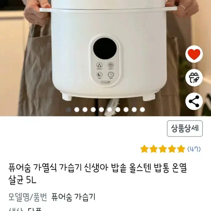 퓨어슘스텐가열식가습기