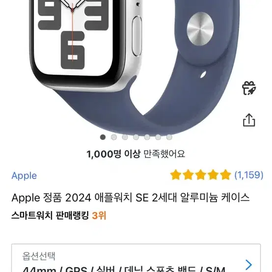 애플워치 se2 44mm