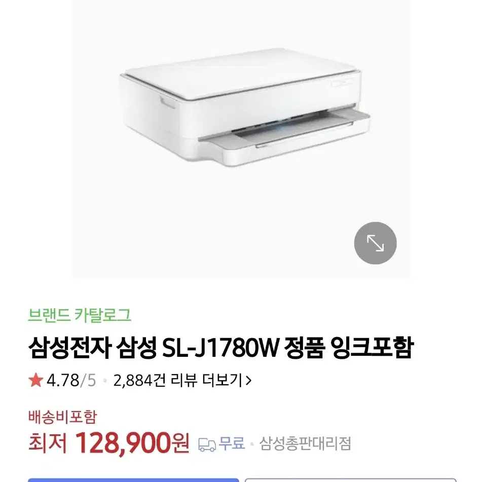 [미개봉 새제품] 삼성 프린터 잉크젯 복합기 SL-J1780W