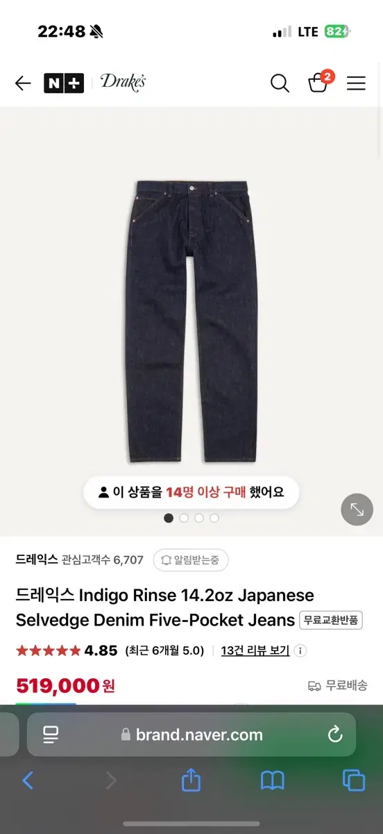 드레익스 Indigo Rinse denim 30