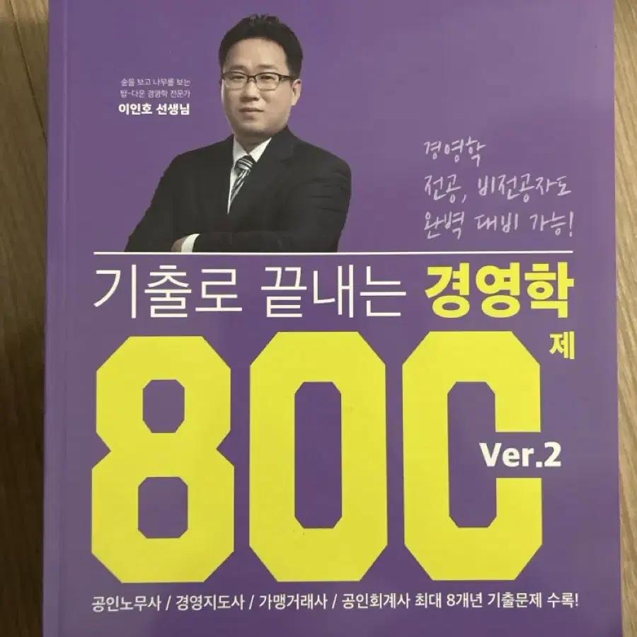 공기업 준비 책