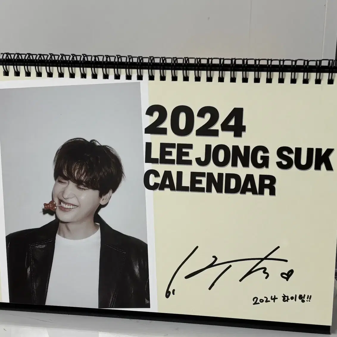 이종석 2024달력