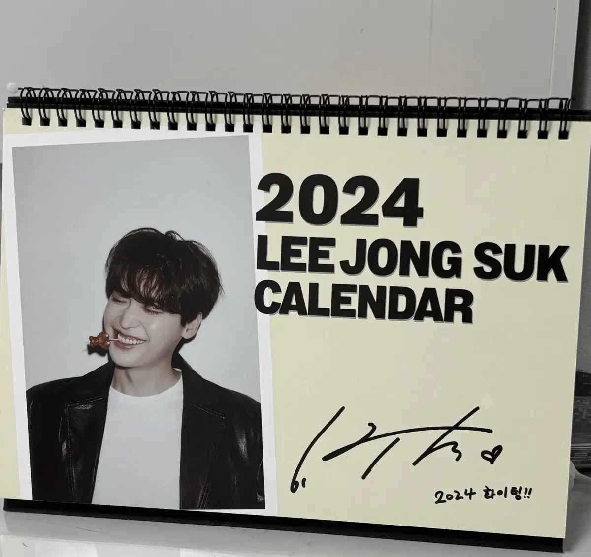 이종석 2024달력