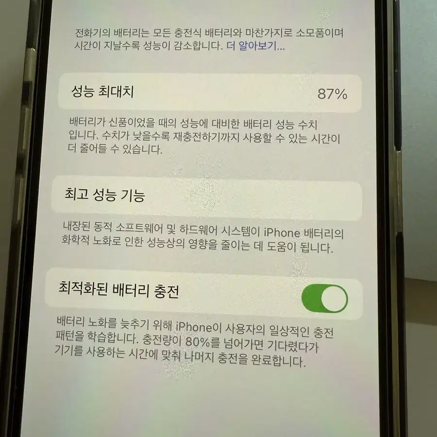 [S급] 아이폰 14 프로 256GB 딥퍼플