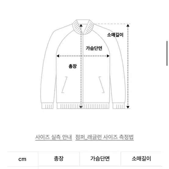 인사일런스 울 래글런 블루종 멜란지 그레이 L사이즈