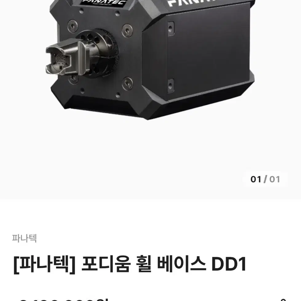 파나텍 dd1 qr2 (미개봉)