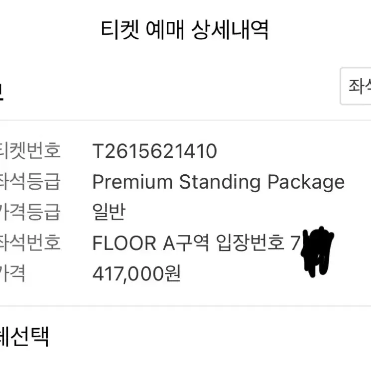 오아시스 Premium Standing Package 700번대