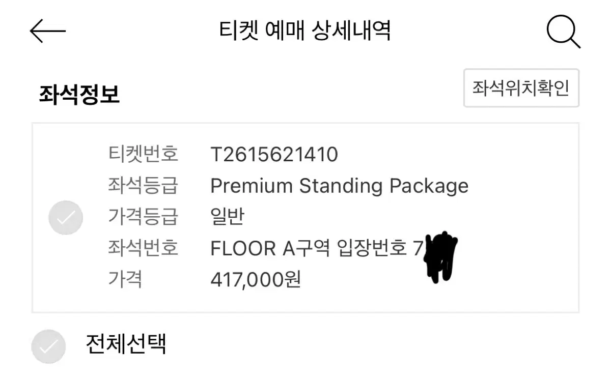 오아시스 Premium Standing Package 700번대