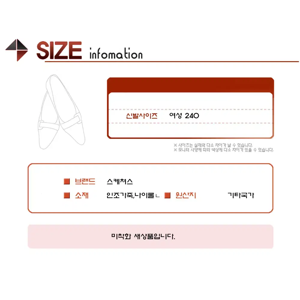 스케쳐스 경량 스니커즈/여성(240mm)/s10442/새상품