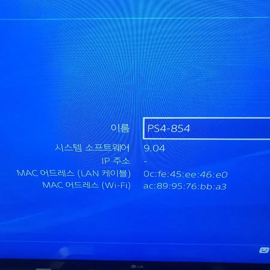 플스4 1205a 500기기 기본셋  9.04버전