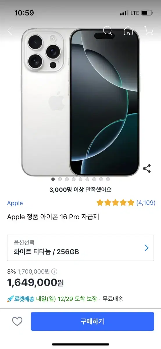 아이폰 16프로 256GB, 회이트