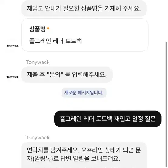 24fw 토니웩 풀그레인 레더 토트백 새상품