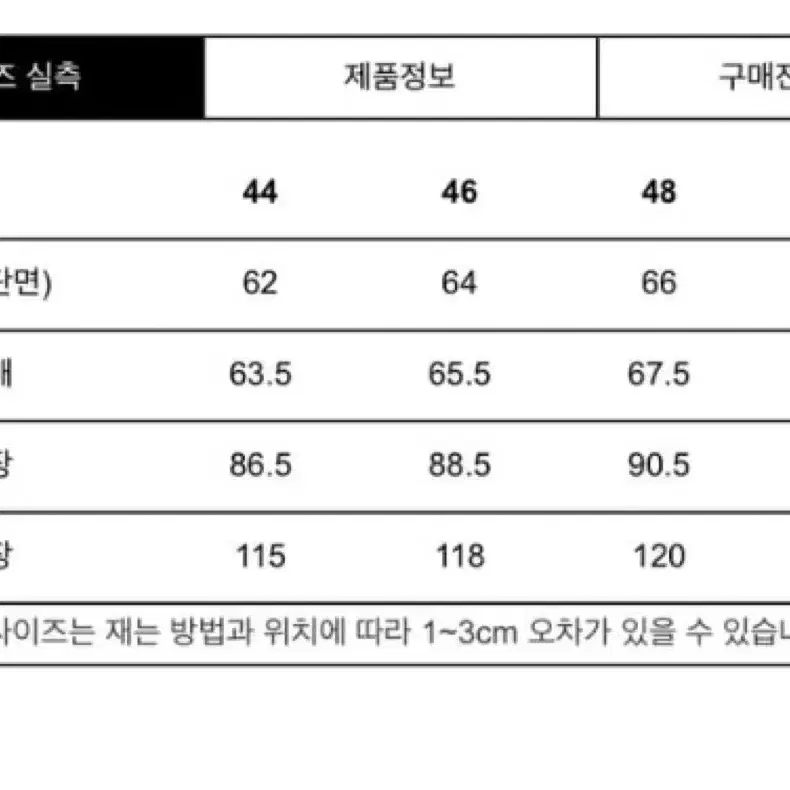 마마가리 수티앵 46 사이즈 다크네이비