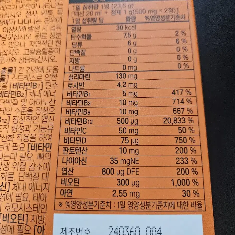 에너씨슬 퍼펙트샷