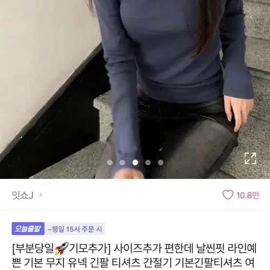 에이블리 이너티 네이비