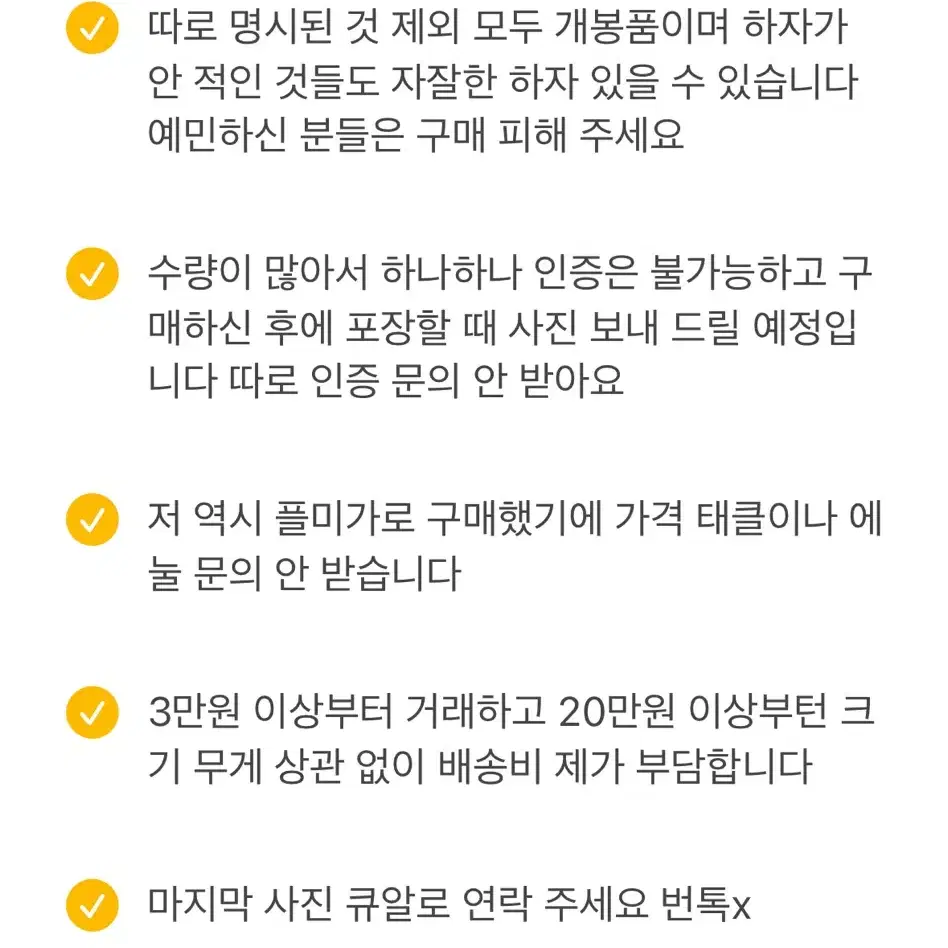 잠뜰 뜰팁 픽셀리 굿즈 대량 양도 팝업 미수반 은잡 이웃좀 인형 아크릴