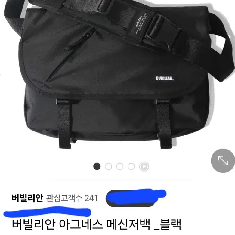 버빌리안 아그네스 메신저백( 런닝맨백)