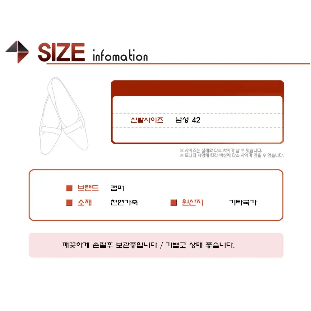 캠퍼 경량 스니커즈/남성(270mm)/s10443/상태좋음