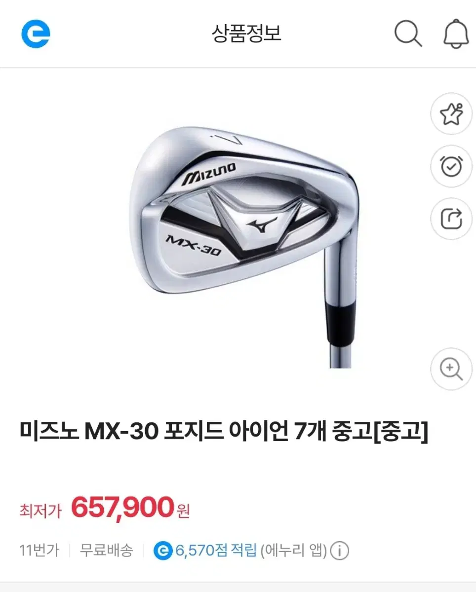 한국미즈노정품 미즈노아이언 MX30아이언세트 FORGED 프리미엄아이언