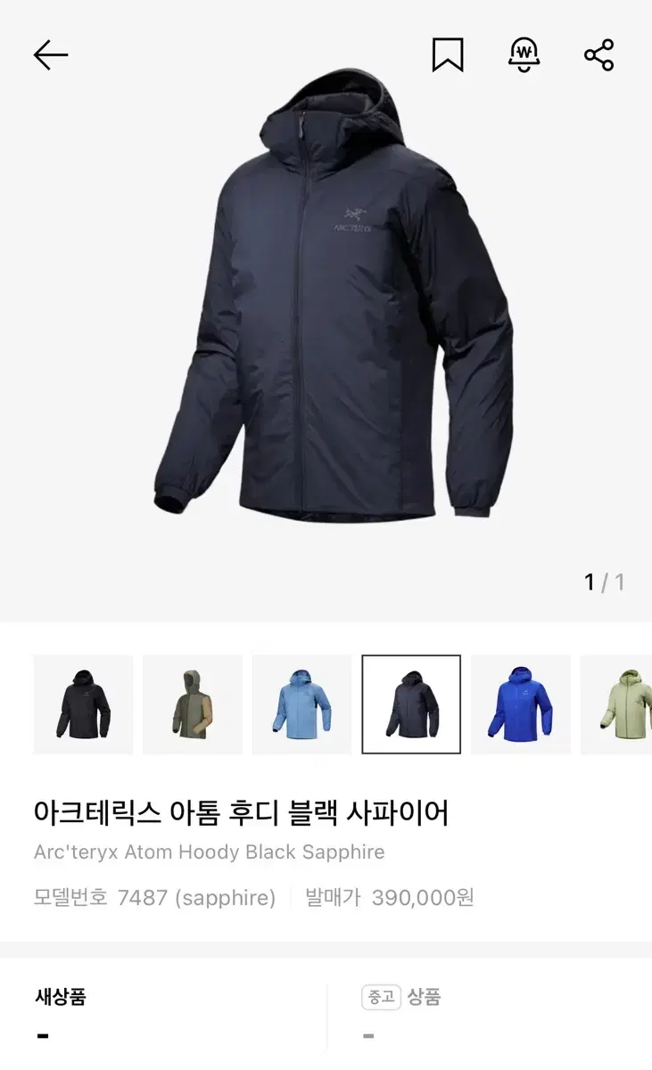 [XL]아크테릭스아톰후디 블랙사파이어