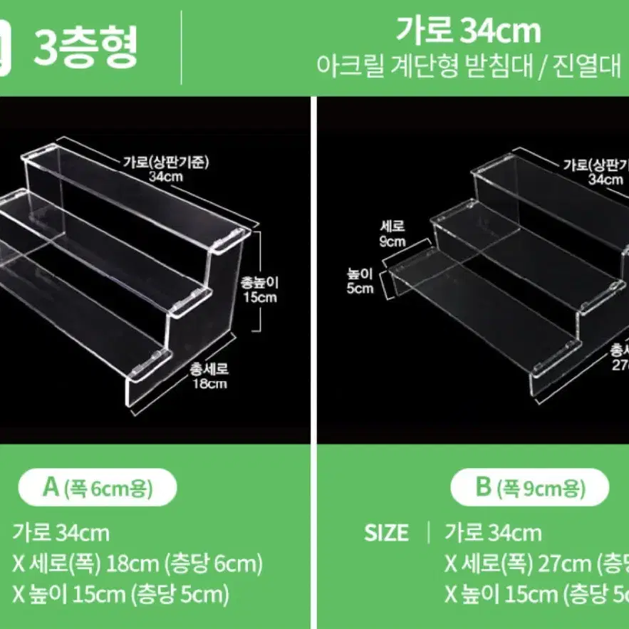 엠블럭 피규어 진열대 3층 아크릴 계단