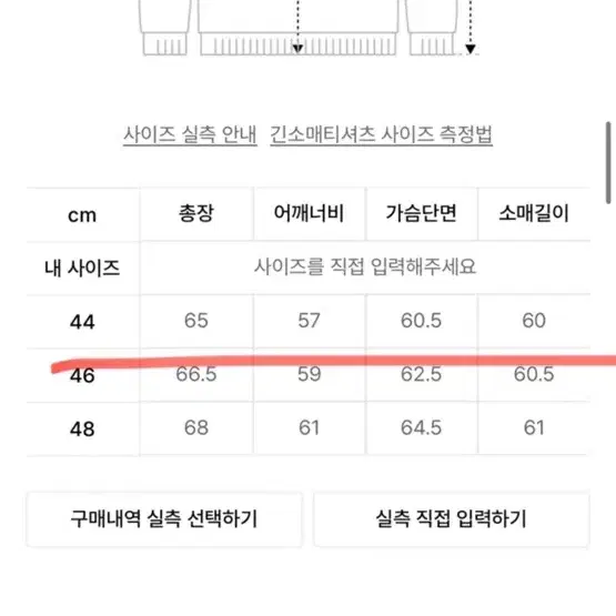 엘무드 브룩 니트 브리티쉬 핑크 46 사이즈