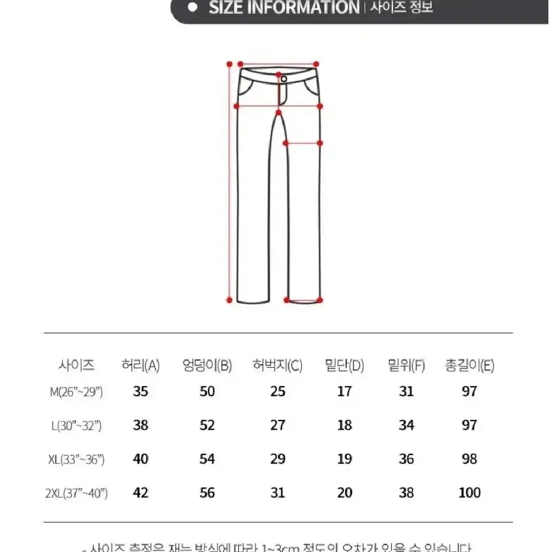 1+1남성 빅사이즈 융털 일자바지(26~40)