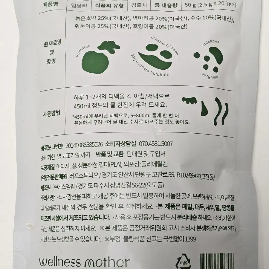 웰니스 임산부 임당티 새제품 팝니다