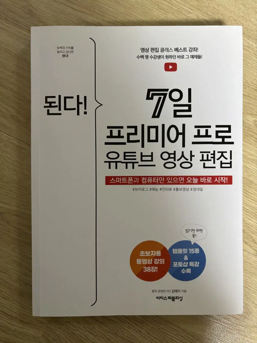 유투브 영상편집책