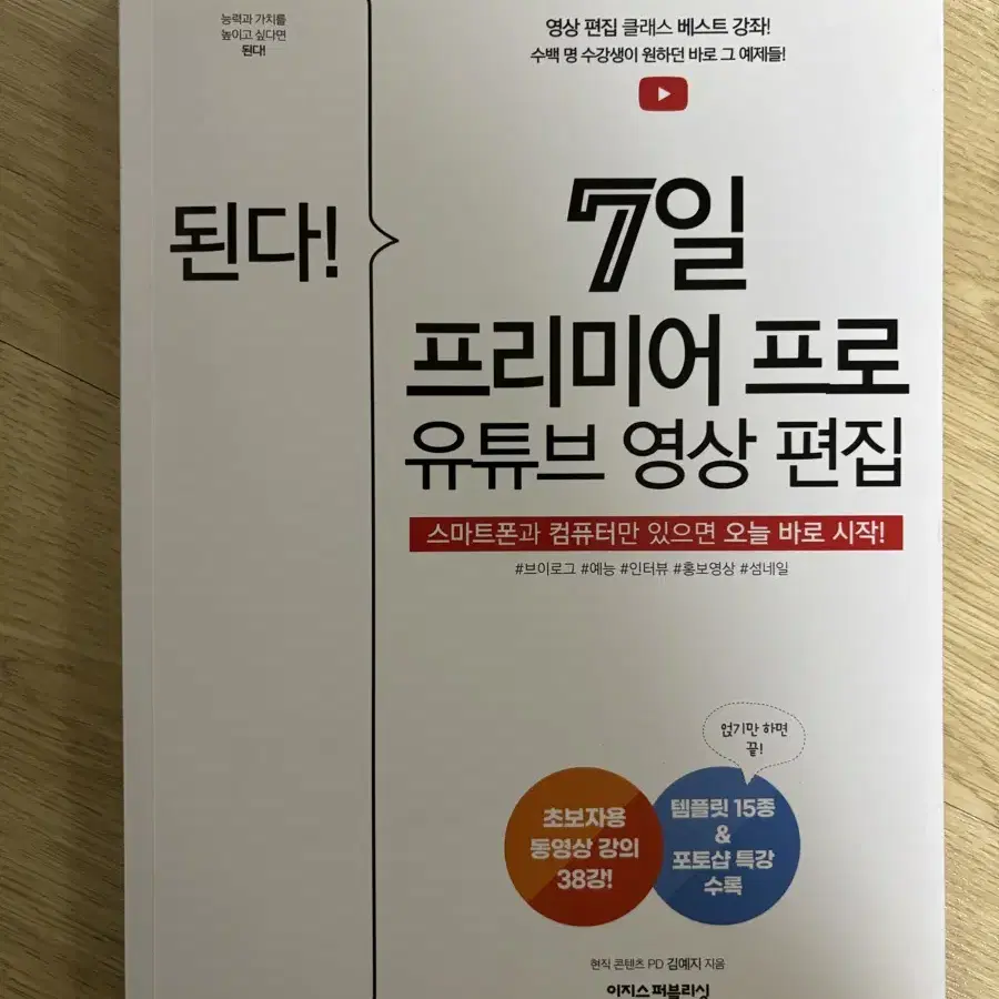 유튜브 영상편집책