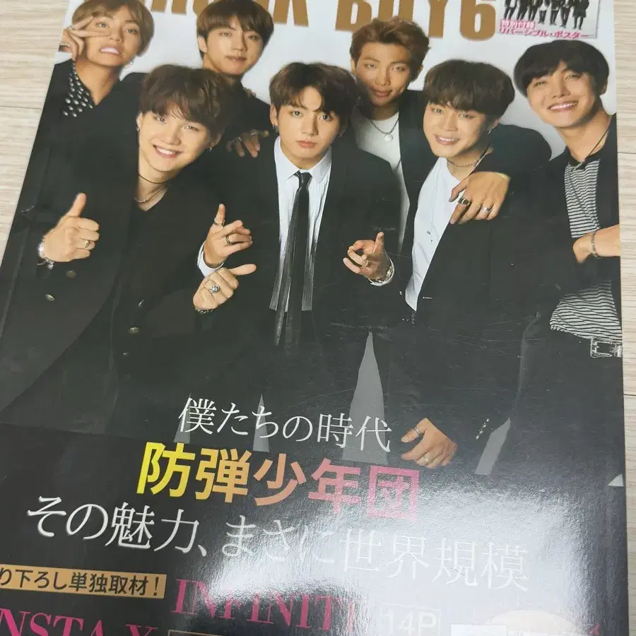 BTS 표지 inrock boy6 2017년8월호