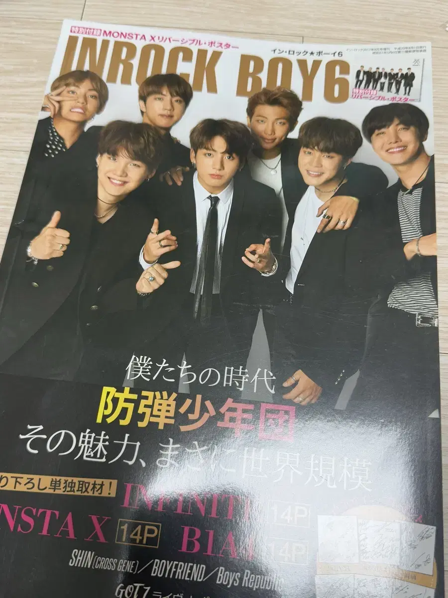 BTS 표지 inrock boy6 2017년8월호