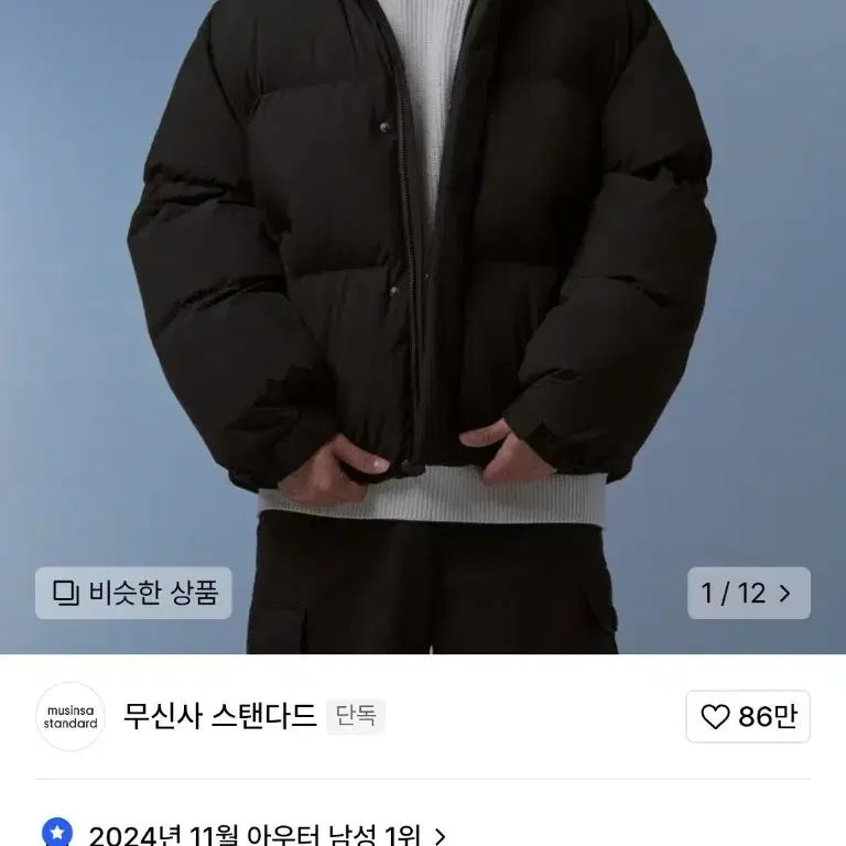 미착용 무탠다드 푸퍼 숏패딩 L 블랙