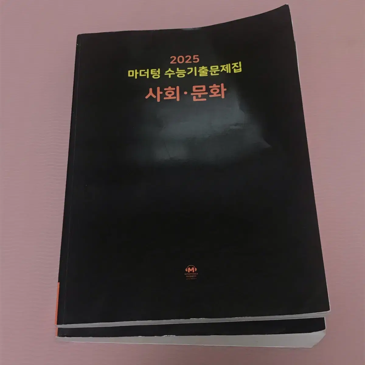 사회문화 마더텅