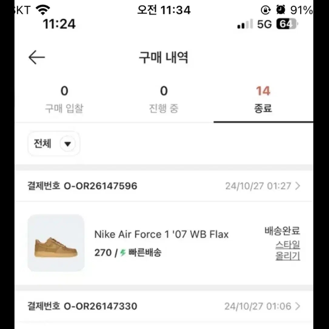 된장포스 270