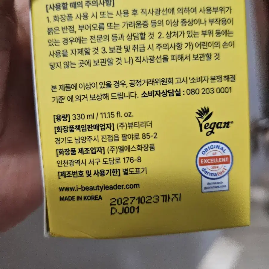 프리메이 클렌징오일