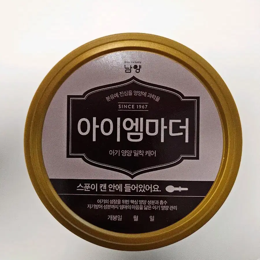 아이엠마더 분유 1단계 400g 새제품 팝니다