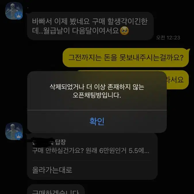 괴8 괴수8호 호시나 후와 m 4개 팝니다