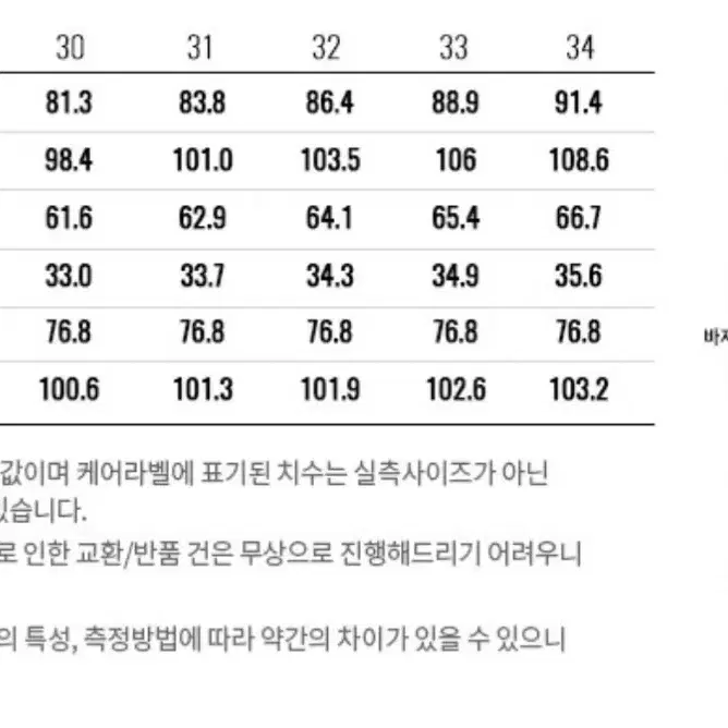 [균일가] 컨셉원 테이퍼드 슬랙스(블랙, 29)